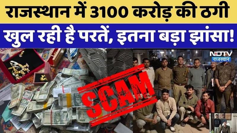 Rajasthan in turmoil: ₹3,100 crore XPO investment scam and massive corruption at ITAT Jaipur exposed