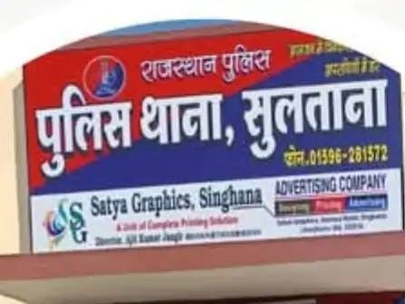 Missing minor from Jhunjhunu found safe in Ajmer, kidnapper arrested