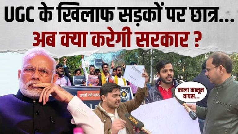 Jhunjhunu erupts: Brahmin community protests against new UGC rules, calling them 'black laws' and demanding their repeal.