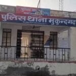 Tragic incident in Mukundgarh: Young man commits suicide due to stress of love affair Tragic incident in Mukundgarh: Young man commits suicide due to stress of love affair