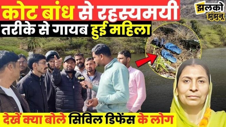 Tragic incident at Kot Dam in Udaipurwati, concern spreads in the area