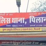 Minor girl molested in Pilani, accused arrested within 24 hours