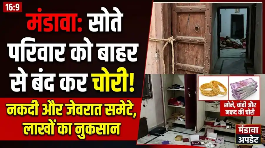 Mandawa Dhaka Ka Bas Chori